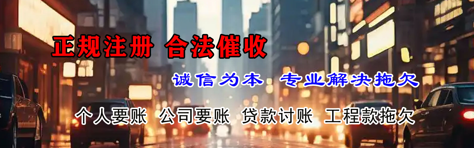 清苑金典要债公司